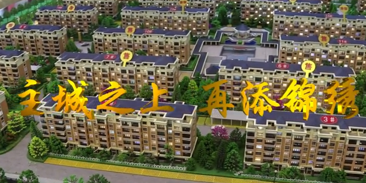  朔州市(shì)錦華園——信泰地(dì)産實力巨獻！ 